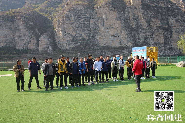 北京<a href='https://www.u086.com' target='_blank'><u>拓展培训</u></a> (10).jpg