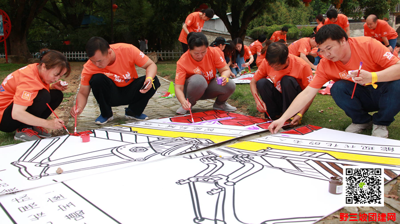 <a href='https://www.u086.com' target='_blank'><u>野三坡</u></a>团建 (1).png