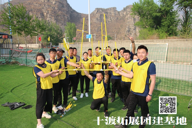 团建活动