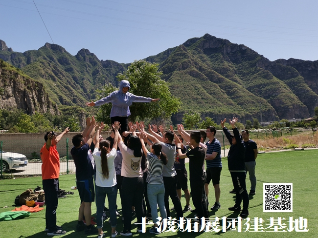 团建活动